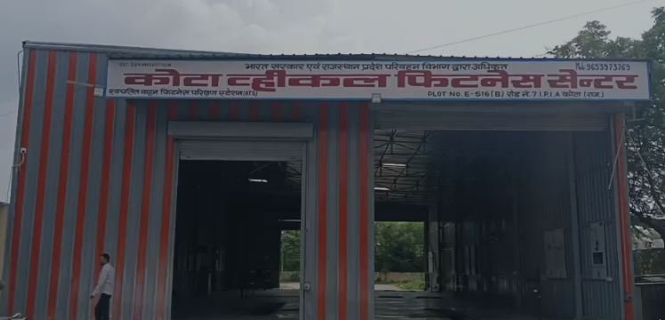 कोटा में फिटनेस सेंटर के नाम पर मनमानी वसूली के आरोप, RTO बोले- ‘यह मेरी जिम्मेदारी नहीं’