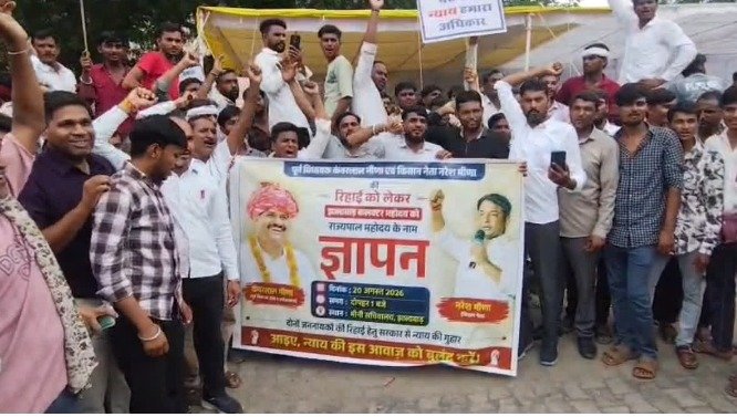 कंवरलाल मीणा की सजा माफी और नरेश मीणा की रिहाई की मांग, मिनी सचिवालय पर प्रदर्शन
