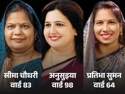 कोटा में अब महापौर की कुर्सी पर नजर, भाजपा में चार नाम चर्चा में