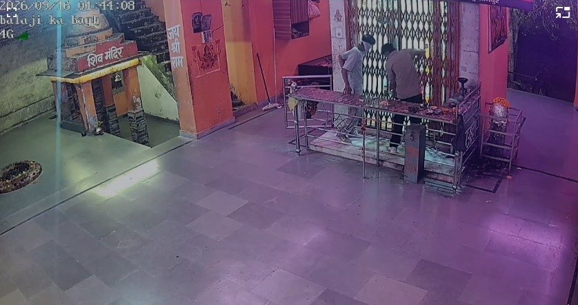 बालाजी बाग मंदिर से चांदी की मूर्ति चोरी