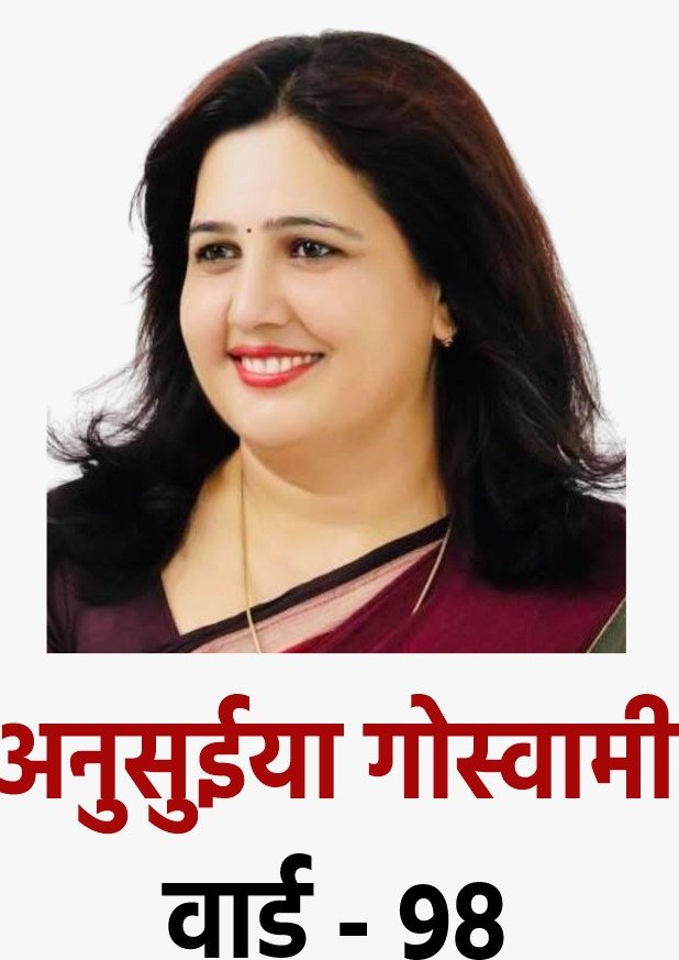 अनुसुइया गोस्वामी को भाजपा का महापौर प्रत्याशी घोषित करने पर जश्न
