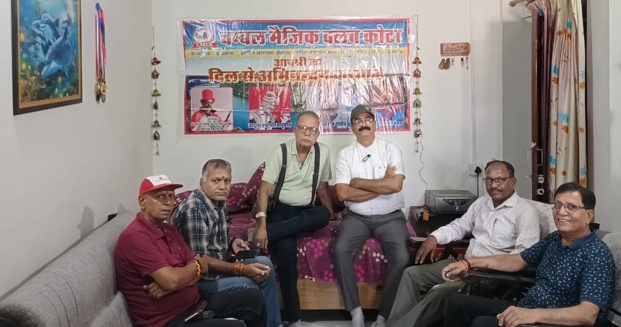 जादू कला को नई पीढ़ी से जोड़ने और कलाकारों को मंच देने पर मंथन