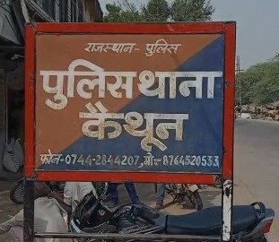एसओडी बार-रेस्टोरेंट में चाकूबाजी और तोड़फोड़ के मामले में दो विधि से संघर्षरत बालक निरुद्ध