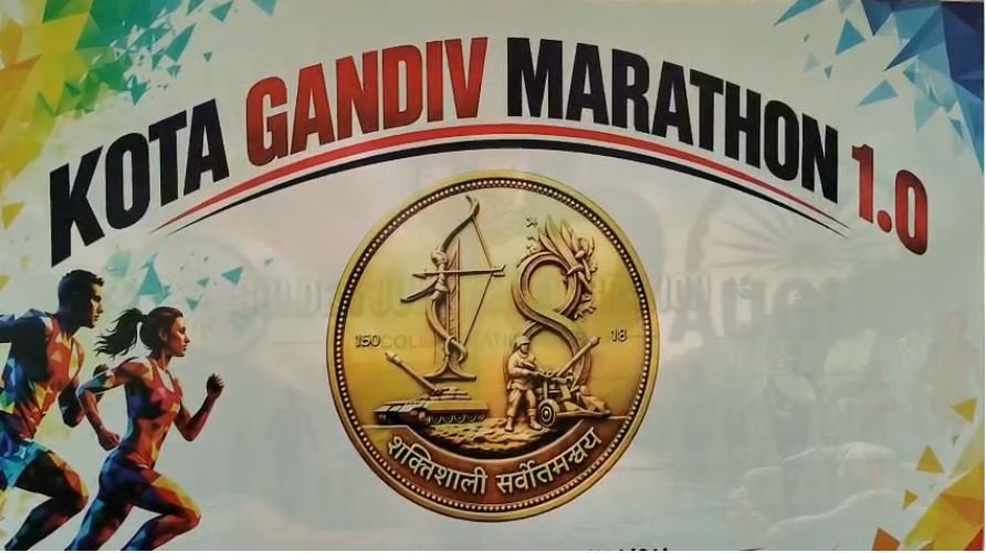कोटा गांडीव मैराथन 27 सितंबर को, 1500 से अधिक धावक लेंगे भाग