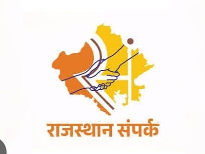 संपर्क पोर्टल के परिवाद समय-सीमा में निपटाएं: जिला परिषद सीईओ