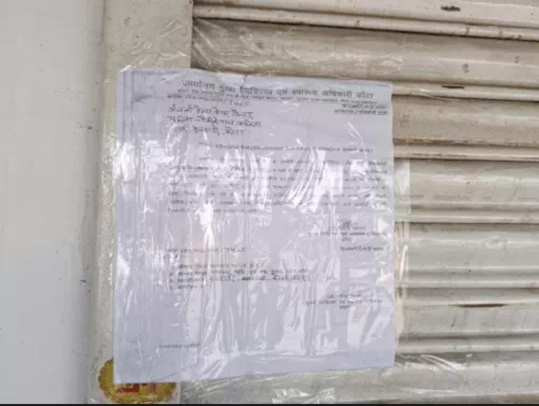 महापौर चुनाव से पहले पार्षद की क्लीनिक सीज, कांग्रेस ने कार्रवाई पर उठाए सवाल