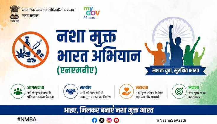 नशामुक्त भारत अभियान के लिए बूंदी में नोडल अधिकारी नियुक्त