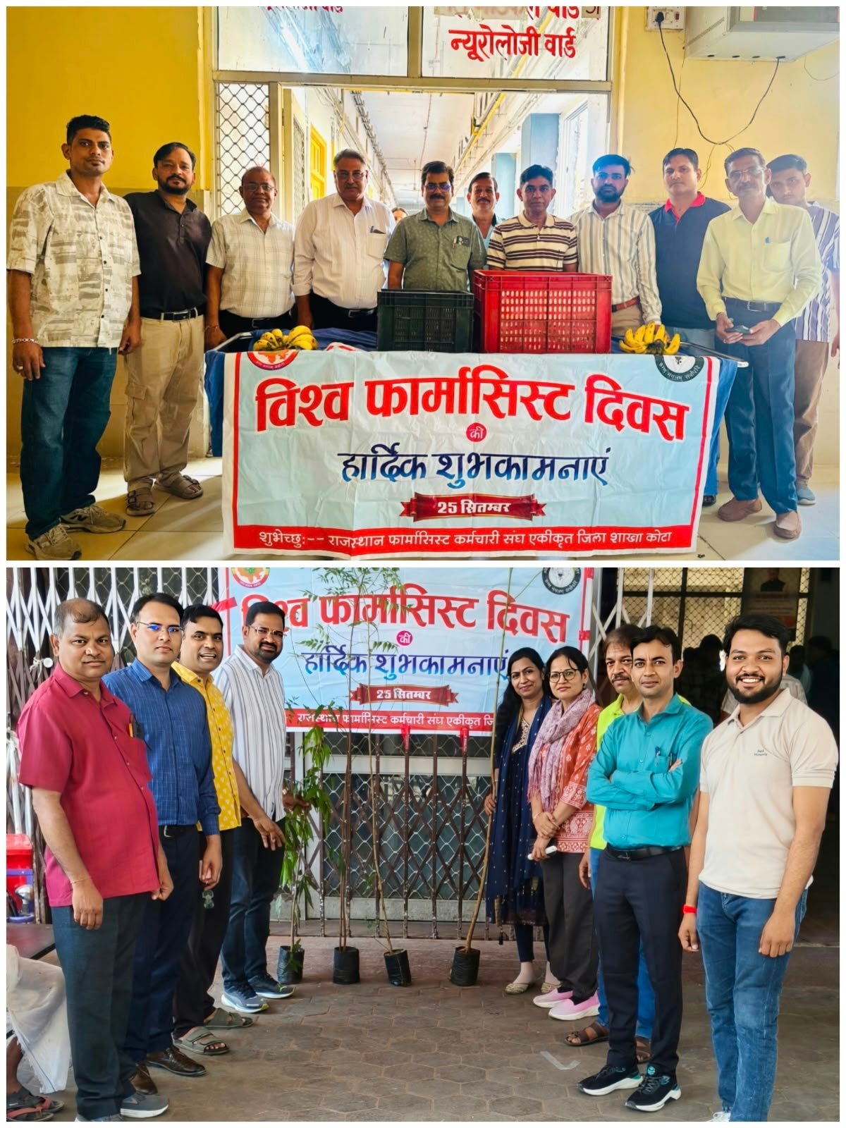 विश्व फार्मासिस्ट दिवस सेवा पर्व के रूप में मनाया, मरीजों को दवाइयों के सदुपयोग के प्रति किया जागरूक