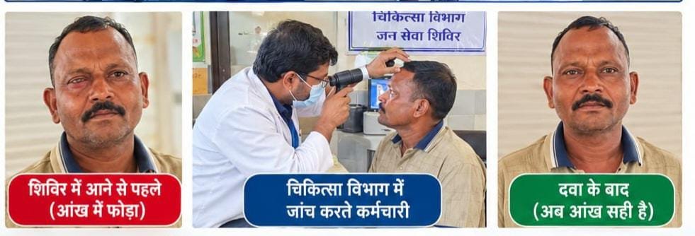 विकसित भारत जन सेवा अभियान: शिविर में उपचार मिलने से बल्लोप के बजरंग लाल को आंख की पीड़ा से राहत