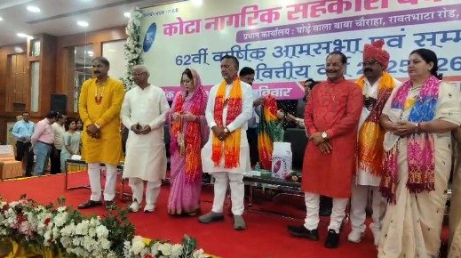 कोटा नागरिक सहकारी बैंक की 62वीं आमसभा में 62 हजार सदस्यों को 10 प्रतिशत लाभांश की घोषणा