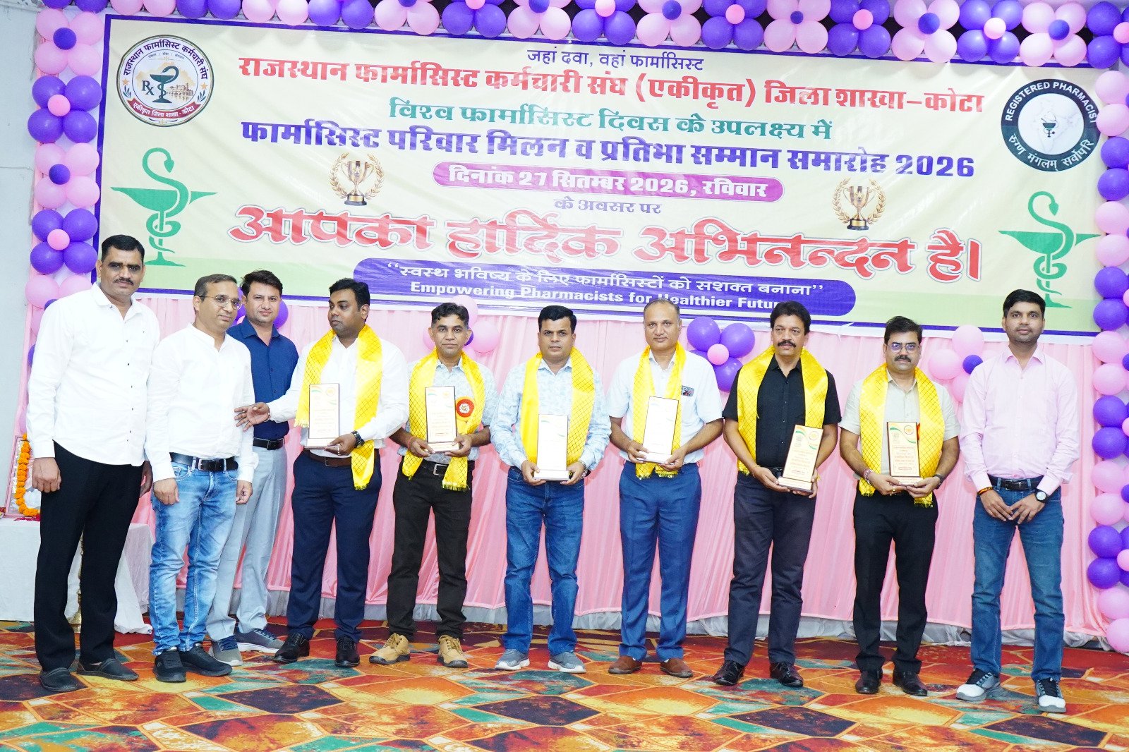 विश्व फार्मासिस्ट दिवस पर फार्मासिस्ट परिवार मिलन एवं प्रतिभा सम्मान समारोह
