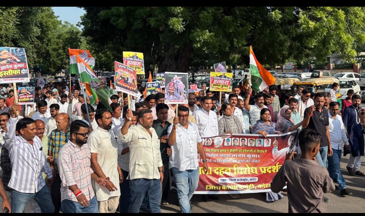 एसआईआर के विरोध में कोटा कलेक्ट्रेट पर कांग्रेस का प्रदर्शन, CEC ज्ञानेश कुमार के इस्तीफे की मांग