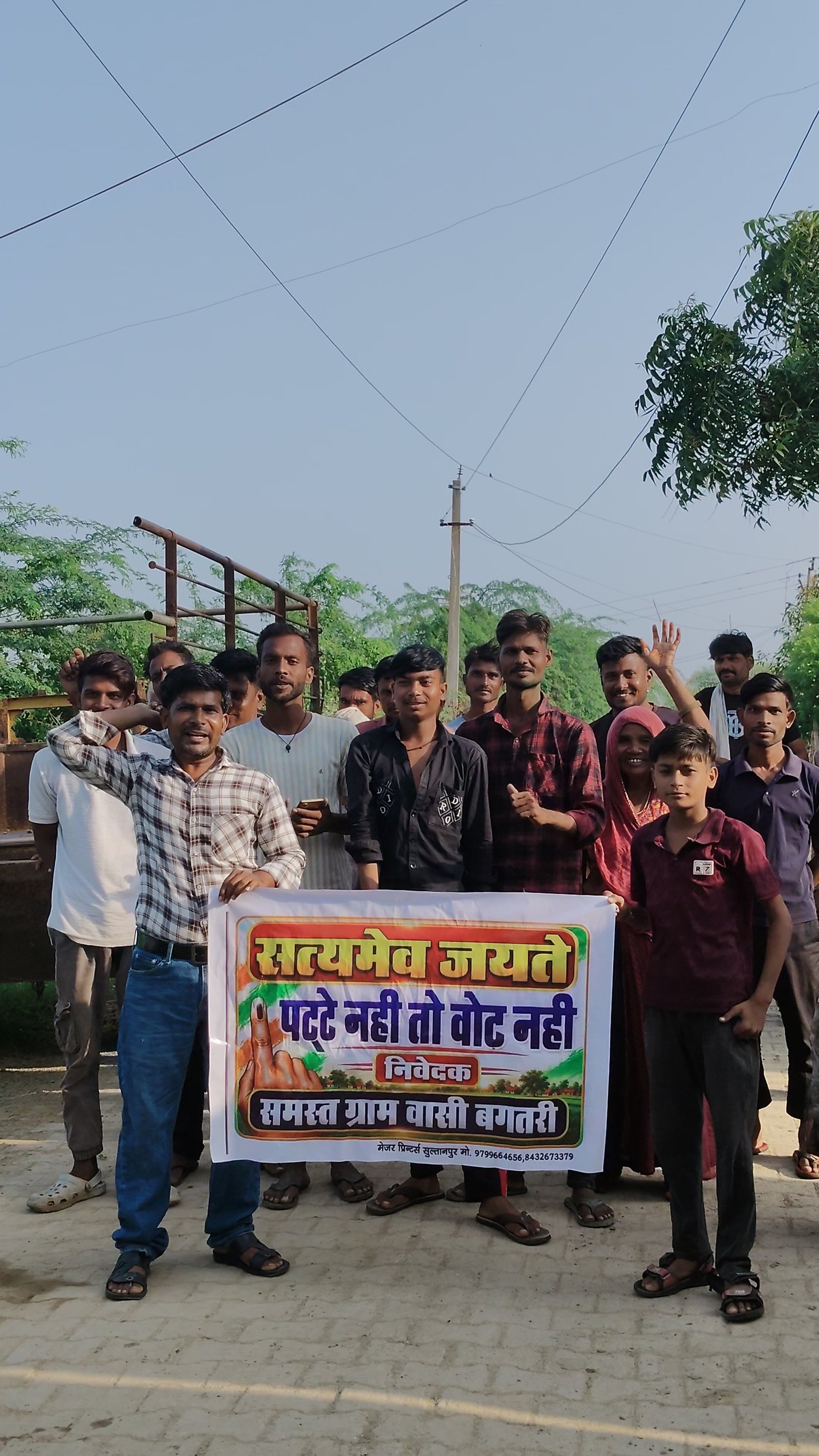 आवासीय पट्टे की मांग को लेकर बगतरी गांव में ग्रामीणों की रैली, बोले- समाधान नहीं तो चुनाव बहिष्कार