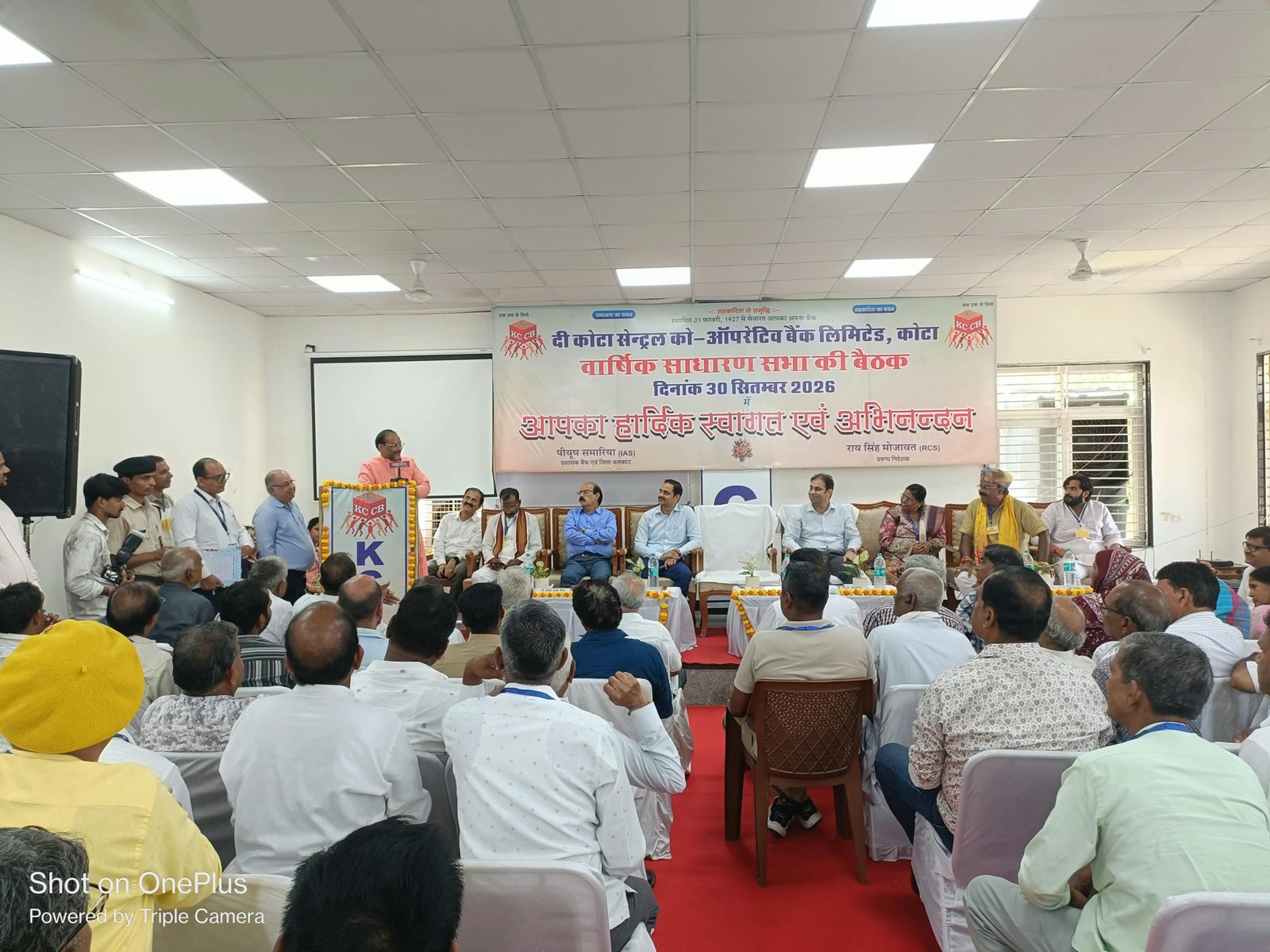 दी कोटा सेंट्रल को-ऑपरेटिव बैंक की 100वीं साधारण सभा आयोजित, दो नई शाखाएं खोलने का निर्णय