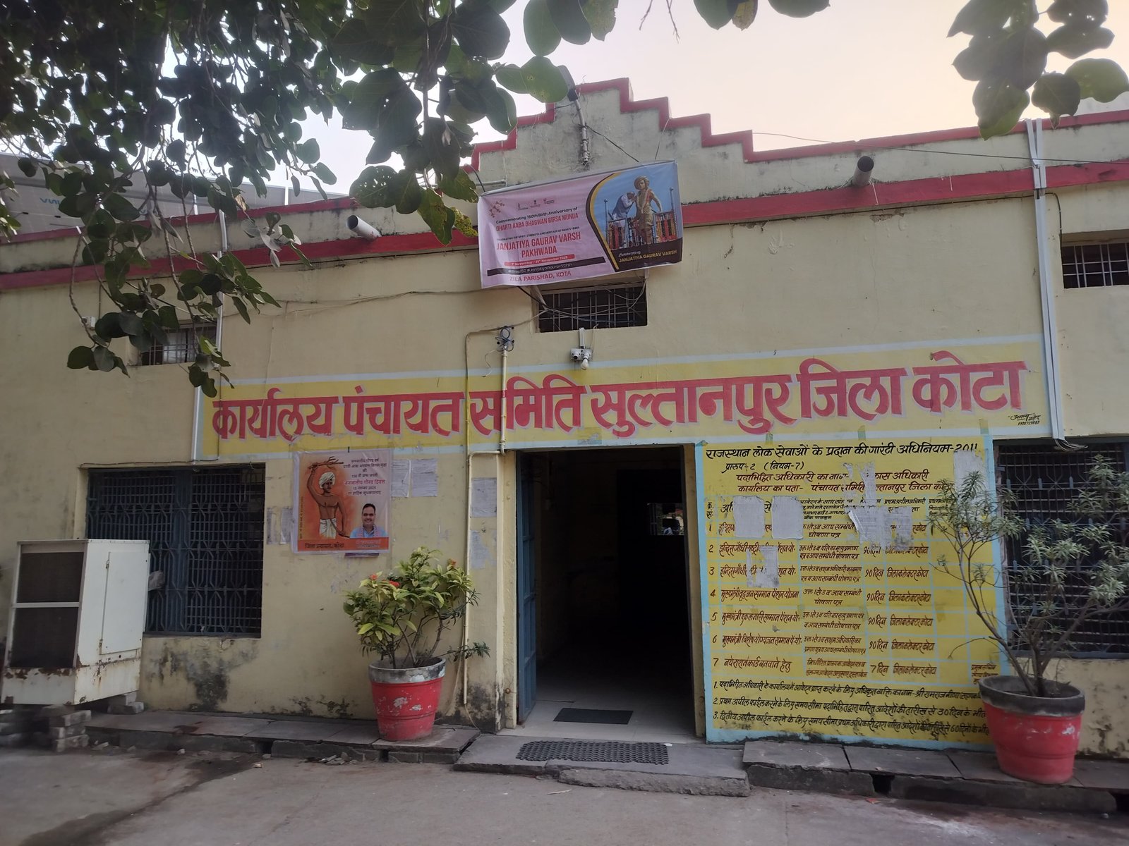 पंचायत चुनाव का बिगुल: सुल्तानपुर में 23 अक्टूबर को जिला परिषद-पंचायत समिति सदस्य के लिए मतदान, 25 को सरपंच-पंच के वोट