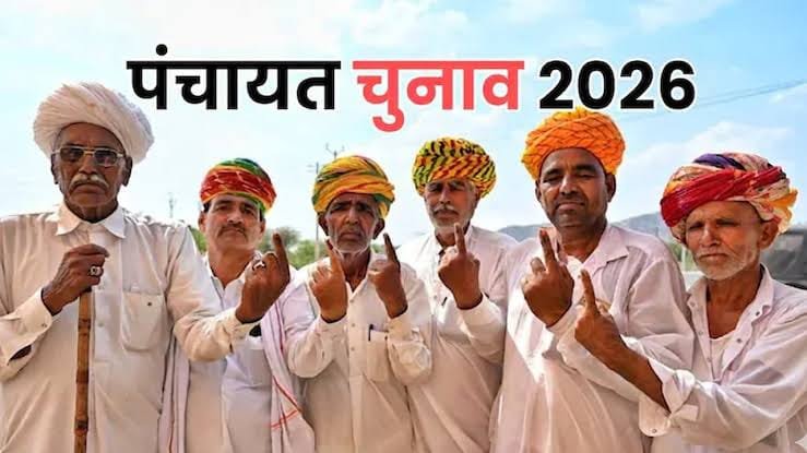 बूंदी में दो चरणों में होंगे पंचायती राज चुनाव, 235 ग्राम पंचायतों में 2614 पदों पर होगा निर्वाचन