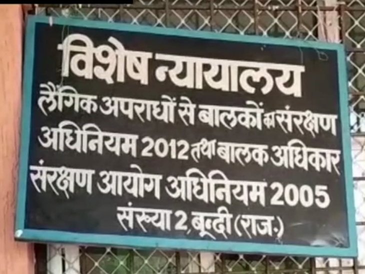 नाबालिग को बहला-फुसलाकर भगाने और दुष्कर्म के दोषी को 20 साल की कठोर सजा