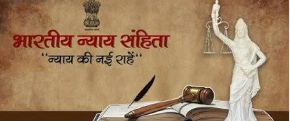 राजधानी में करोड़ों की जमीन हड़पने का खेल, बिल्डिंग मटेरियल पटका