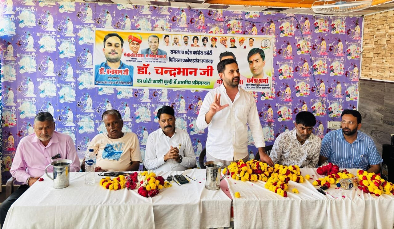 सरकारी अस्पतालों में दवाओं की कमी और अव्यवस्थाओं पर कांग्रेस का हमला, बूंदी में चिकित्सा प्रकोष्ठ की बैठक