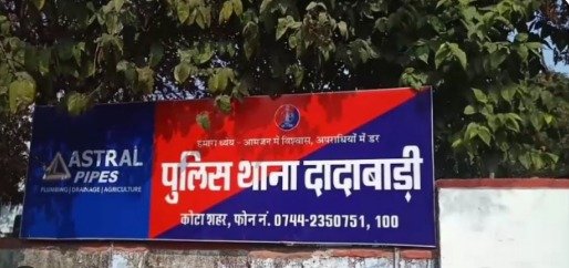 कोटा में पुरानी रंजिश को लेकर युवक पर जानलेवा हमला, गंभीर घायल