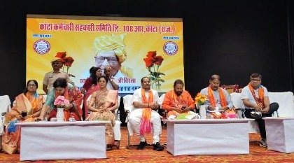 कोटा कर्मचारी सहकारी समिति की 106वीं वार्षिक आमसभा संपन्न