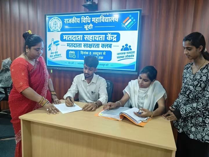 बूंदी विधि महाविद्यालय में युवाओं को मतदान के लिए किया जागरूक