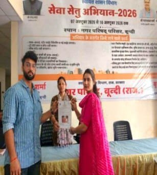 सेवा सेतु अभियान से आमजन को राहत, बूंदी नगर परिषद शिविर में 21 जन्म प्रमाण पत्र आवेदन प्राप्त