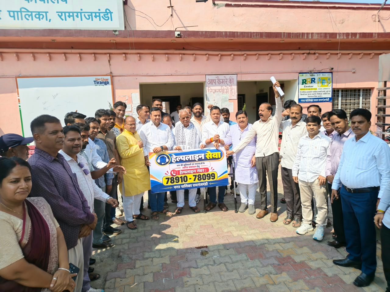 शहरवासियों की समस्याओं के समाधान के लिए नगर पालिका ने जारी किया हेल्पलाइन नंबर