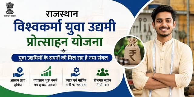 युवाओं को अपना उद्योग शुरू करने के लिए मिलेगा 2 करोड़ तक का ऋण, ब्याज अनुदान भी देगी सरकार