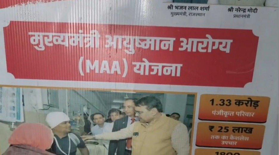 निजी अस्पतालों को डिजिटल स्वास्थ्य व्यवस्था से जोड़ने की पहल, कोटा के स्वास्थ्य भवन में 30 अक्टूबर तक विशेष शिविर