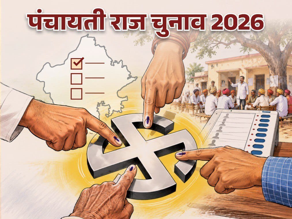 पंचायत चुनाव में नामांकन की गाइडलाइन जारी, जरूरी कॉलम खाली छोड़ा तो खारिज हो सकता है पर्चा