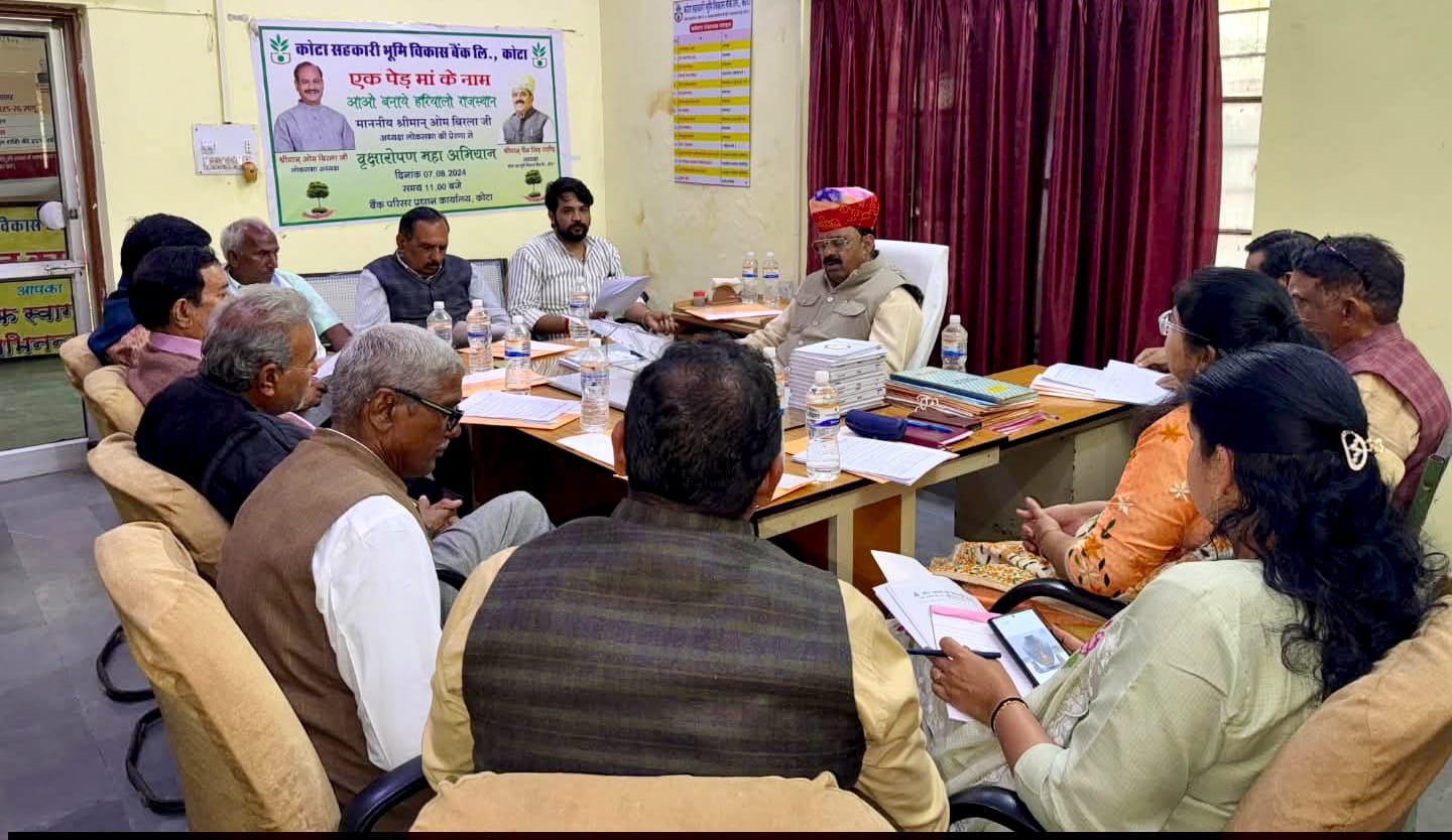 भूमि विकास बैंक का 2 करोड़ रुपये ऋण वितरण का लक्ष्य, अवधिपार ऋणियों की माफी का प्रस्ताव