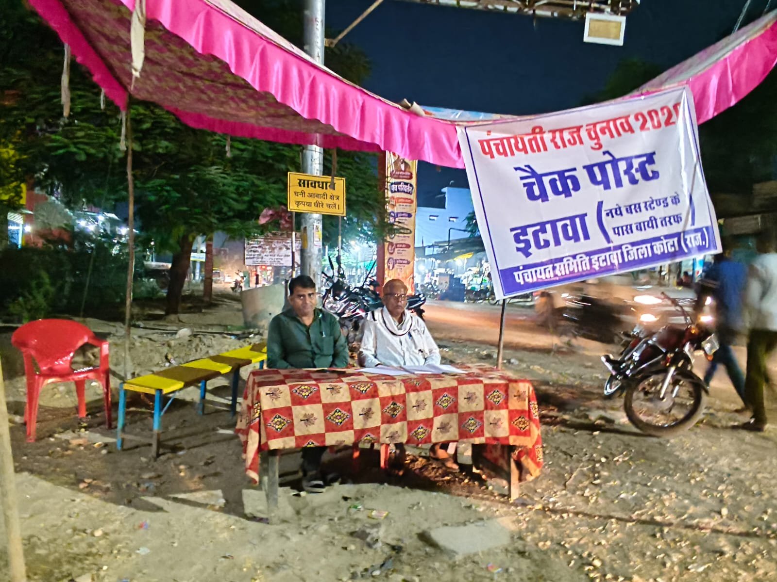 इटावा में पंचायत राज चुनाव आज, 1.20 लाख से अधिक मतदाता चुनेंगे पंचायत समिति और जिला परिषद सदस्य