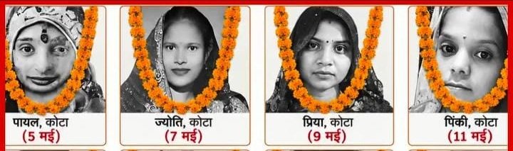 कोटा में 6 माह में 10 प्रसूताओं की मौत न सिस्टम बदला, न जवाबदेही तय हुई