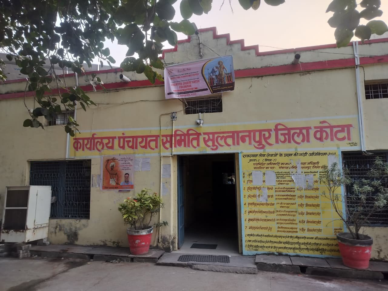 बड़ोंद में अंशु सुवालका की 908 वोटों से सबसे बड़ी जीत, अमरपुरा में महज 4 वोट का अंतर