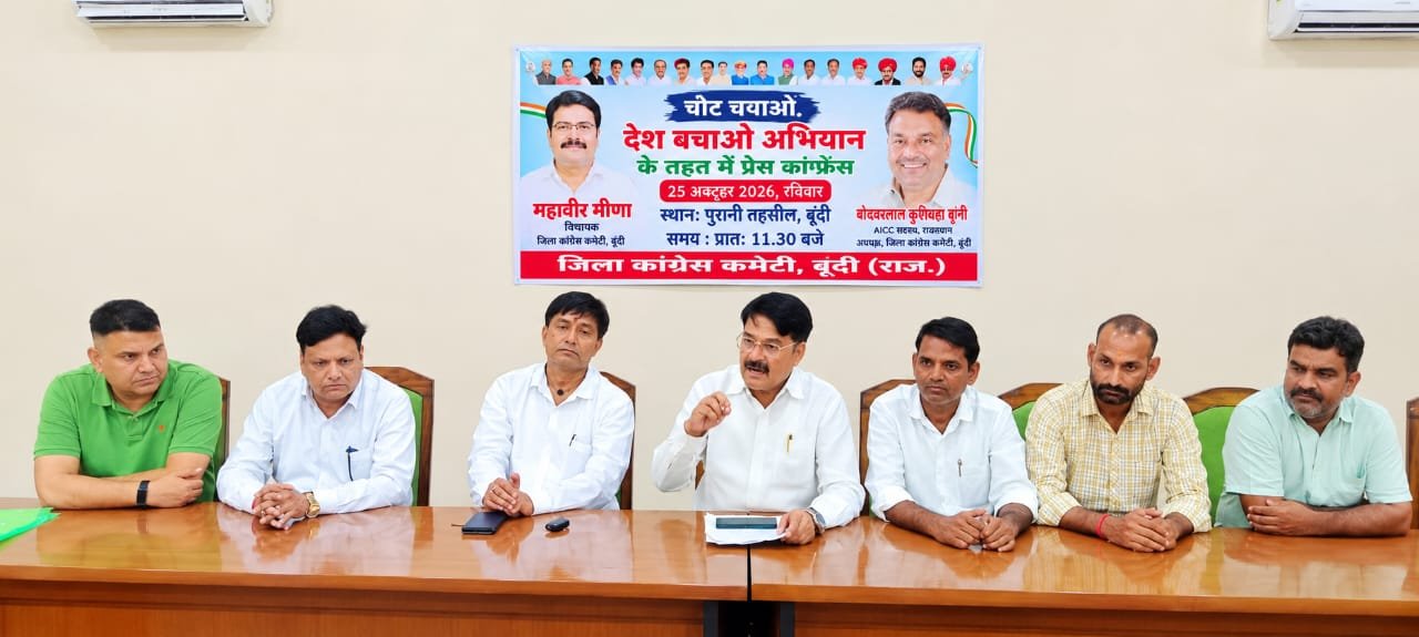 मतदाता सूची से नाम हटाने के आरोप पर कांग्रेस का ‘वोट बचाओ, देश बचाओ’ आंदोलन
