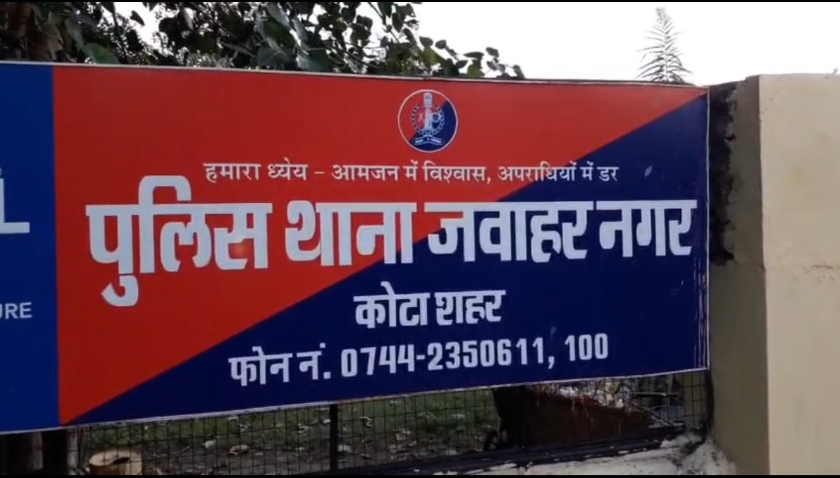 कोटा में 16 वर्षीय JEE छात्र की मौत, PG के कमरे में मिला शव