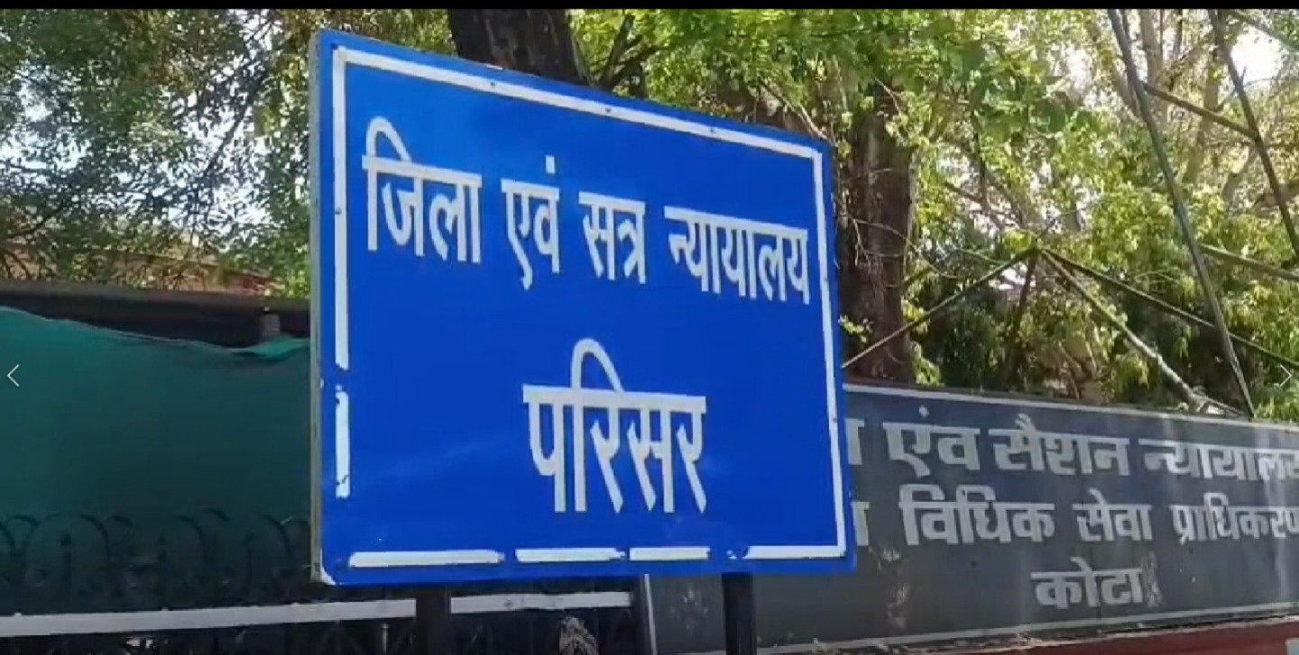 कोटा में नाबालिग से दुष्कर्म के दोषी जीजा को 20 साल की जेल