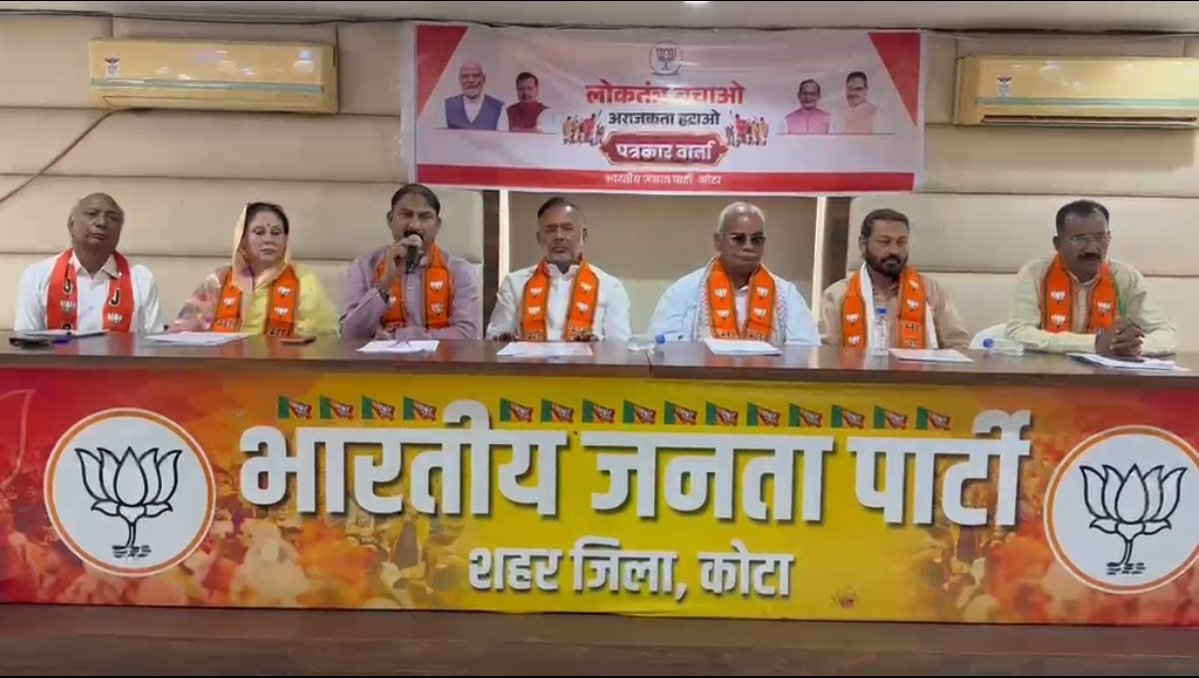 कोटा से भाजपा के ‘लोकतंत्र बचाओ-अराजकता हटाओ’ अभियान का आगाज, आज निकलेगी पदयात्रा