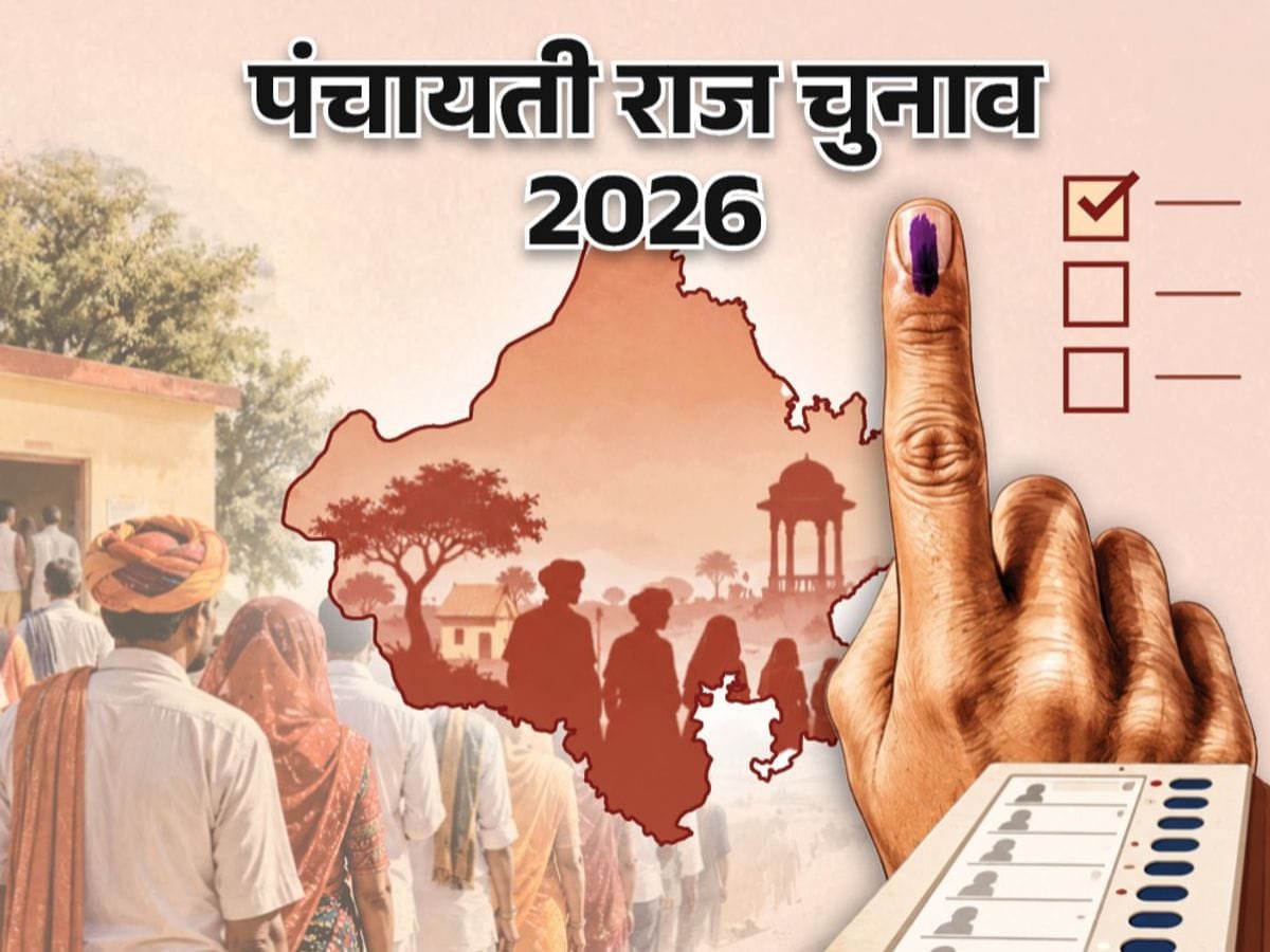 बूंदी में पंचायतीराज चुनाव के चौथे चरण की लोक सूचना 31 अक्टूबर को होगी जारी