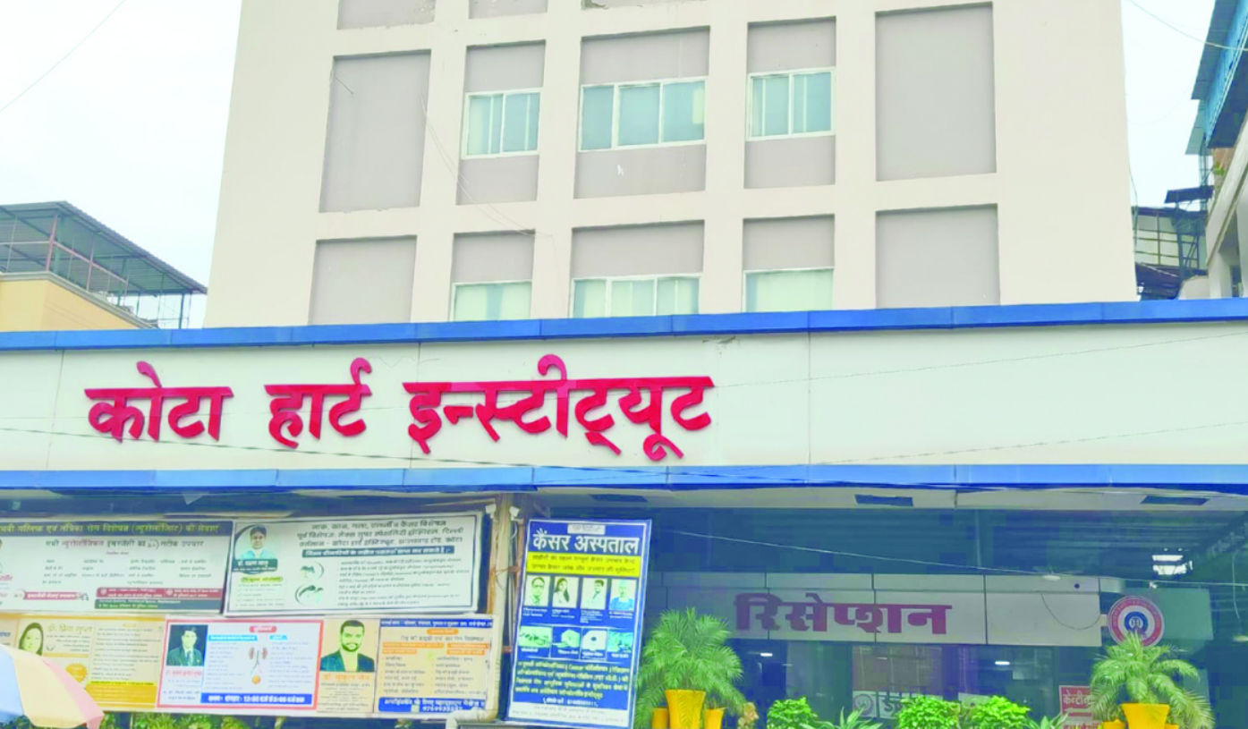 RGHS घोटाले का केन्द्र बना कोटा. कोटा के 3 अस्पतालों पर 1.16 करोड़ जुर्माना