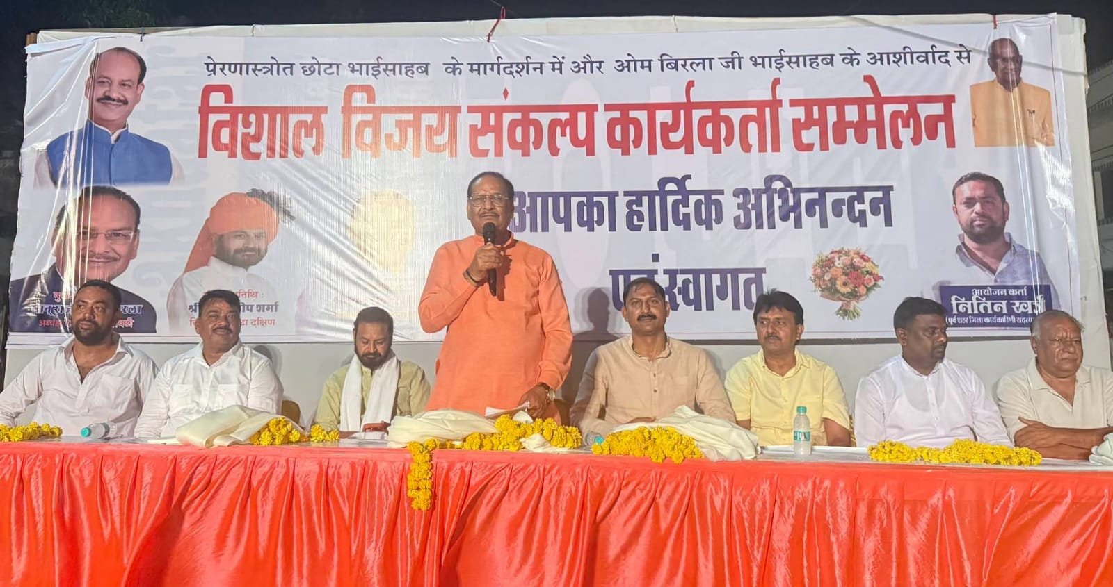 कार्यकर्ता ही पार्टी की सबसे बड़ी पूंजी : राजेश कृष्ण बिरला